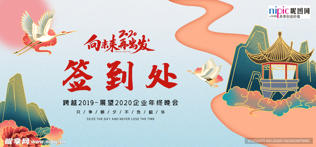 2020签到墙春节鼠年新春海报