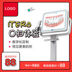 口腔iTero口扫体验封面图