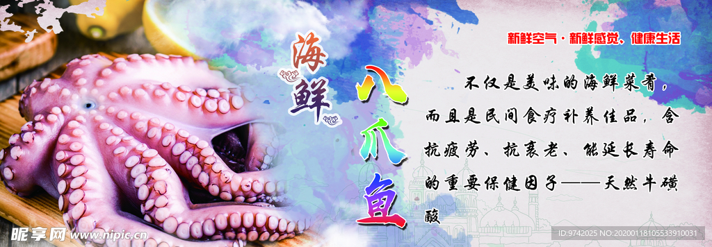 海鲜宣传 海鲜店 海鲜 海鲜宣