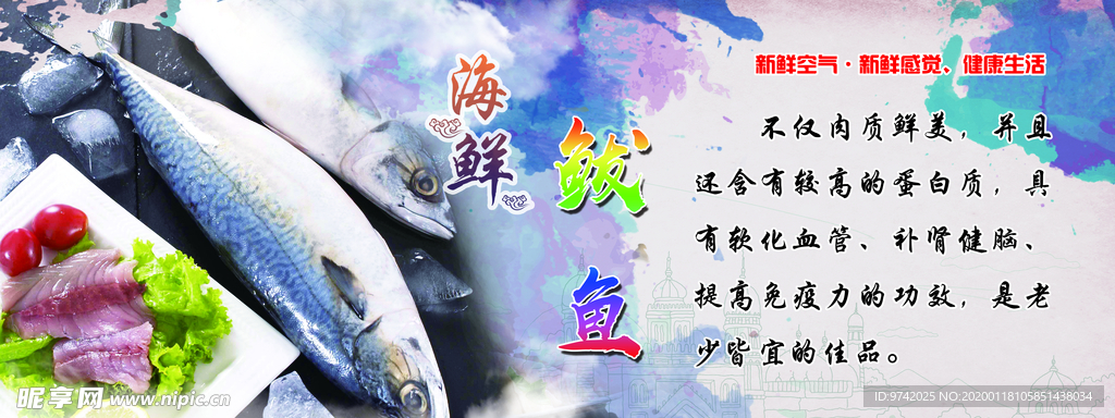 海鲜宣传 海鲜店 海鲜 海鲜宣