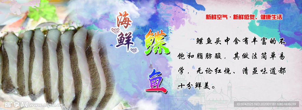 海鲜宣传 东星斑