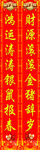 2020年新春对联
