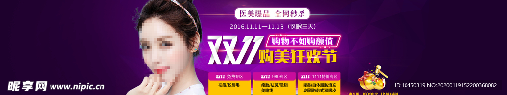狂欢 双11 双12 美肤盛宴