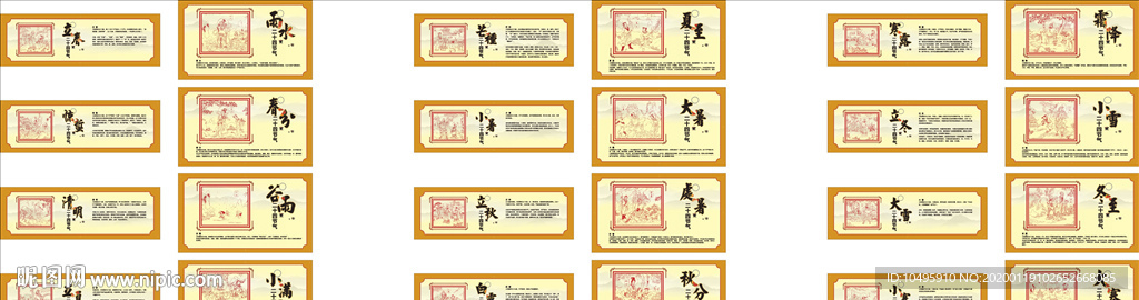 24节气  养生画面 传统文化