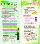 青少年健康教育