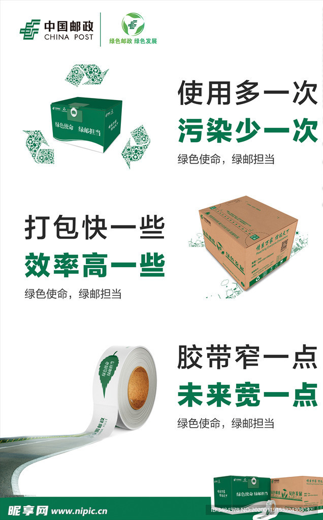 污染少一点 效率高一点