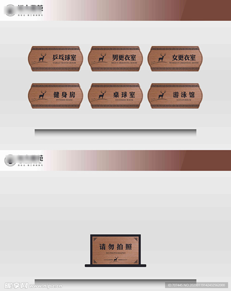 地产木质标识牌木质科室牌