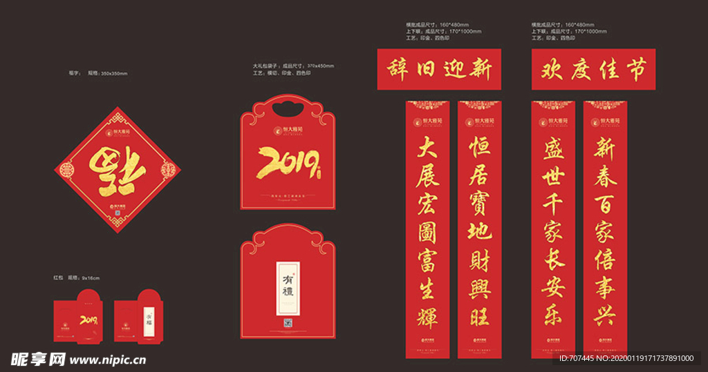 地产红包地产对联