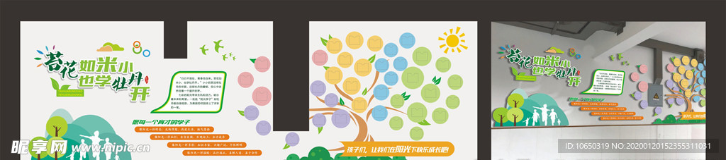 阳光少年造型墙