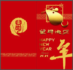 鼠年贺卡