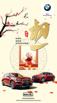 BMW新年初一