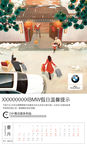 BMW 售后春节假日