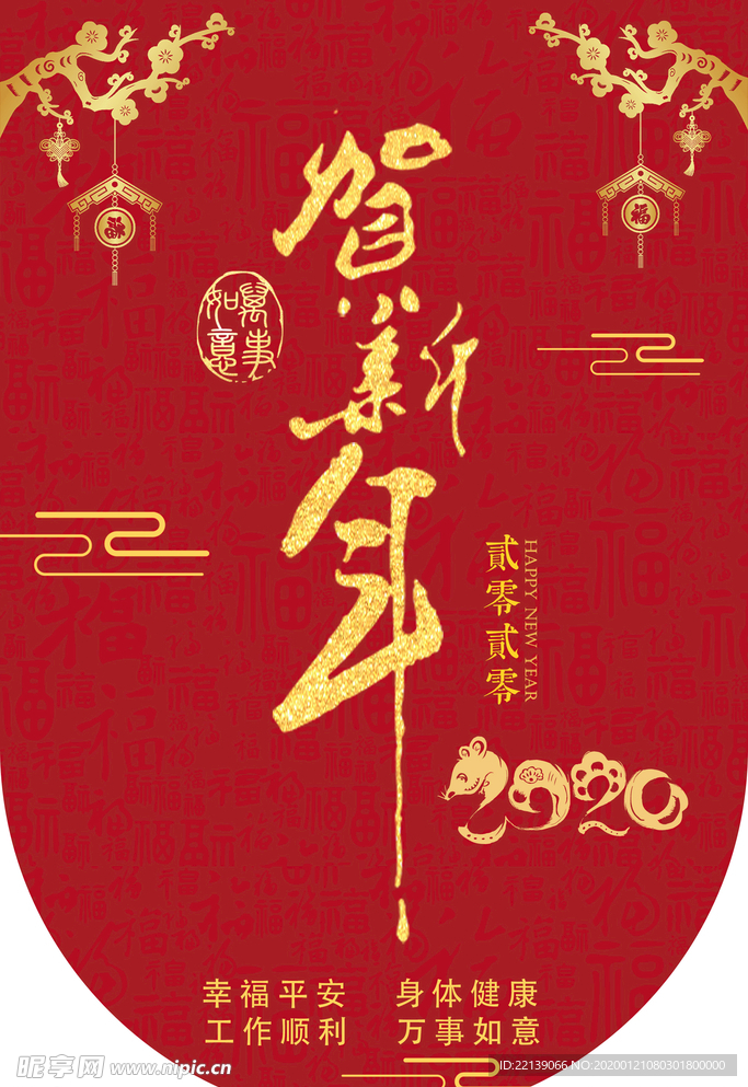 2020贺新年祝福卡贺卡拜年卡