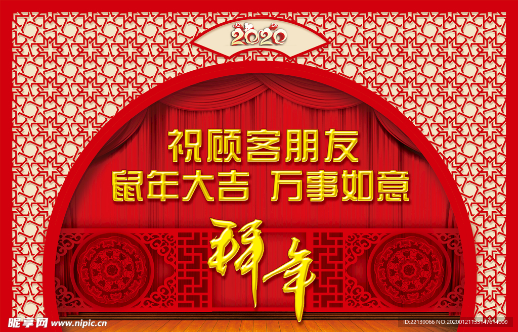 2020鼠年拜年贺卡新年贺卡