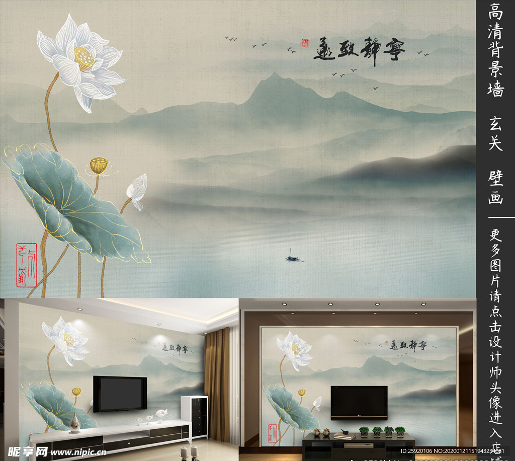 宁静致远装饰画