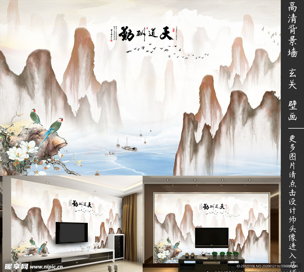 天道酬勤装饰画