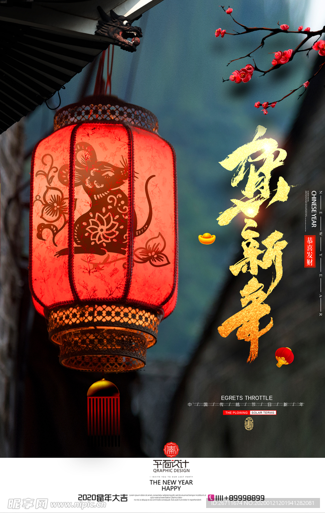 黑色大气贺新年新春海报设计