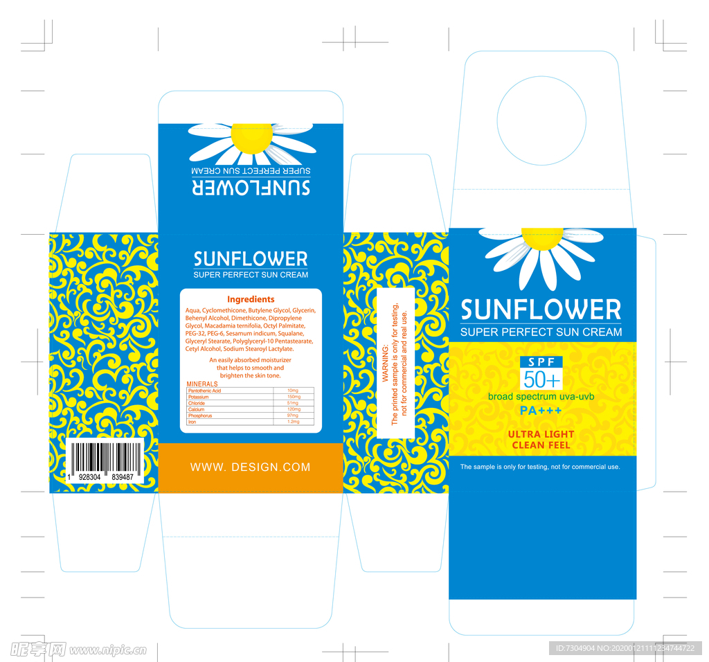 防晒霜包装盒设计