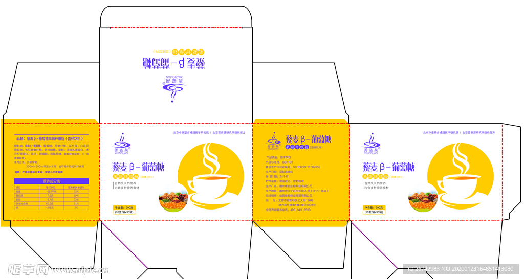 燕麦包装封面设计