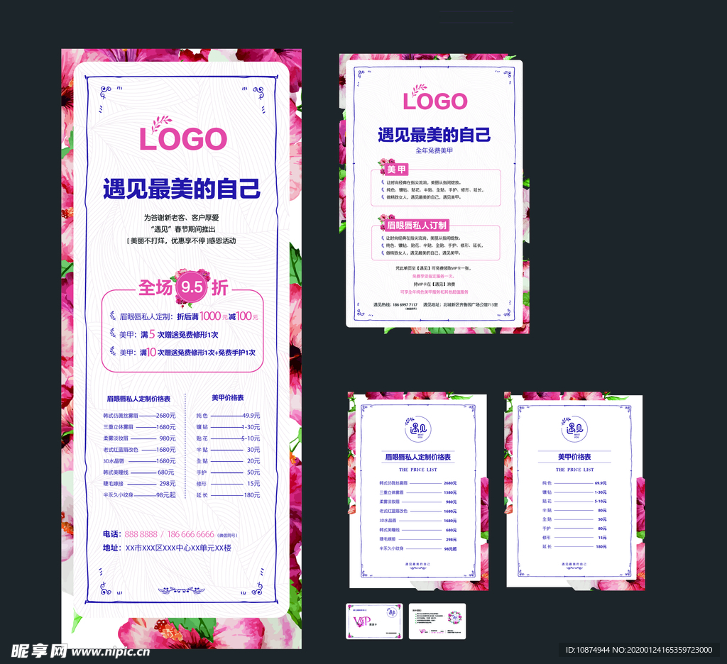 美甲海报展架 价格单 会员卡