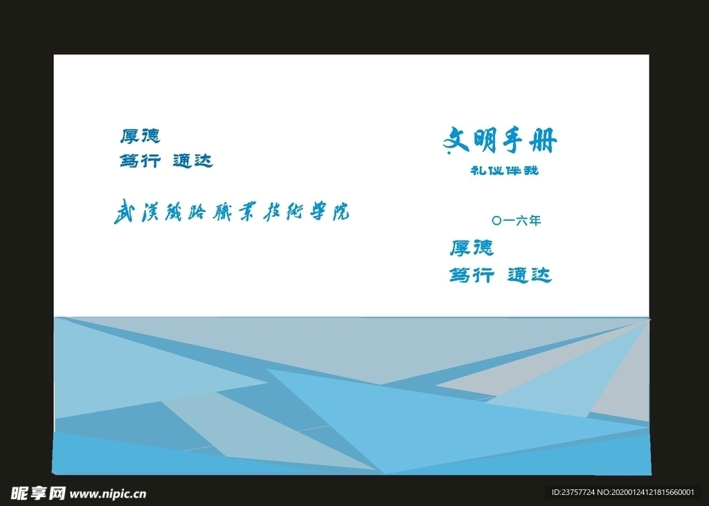 原创通讯画册教材封面