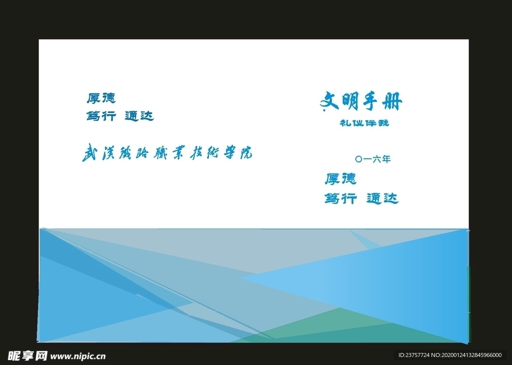 原创画册培训药品封面