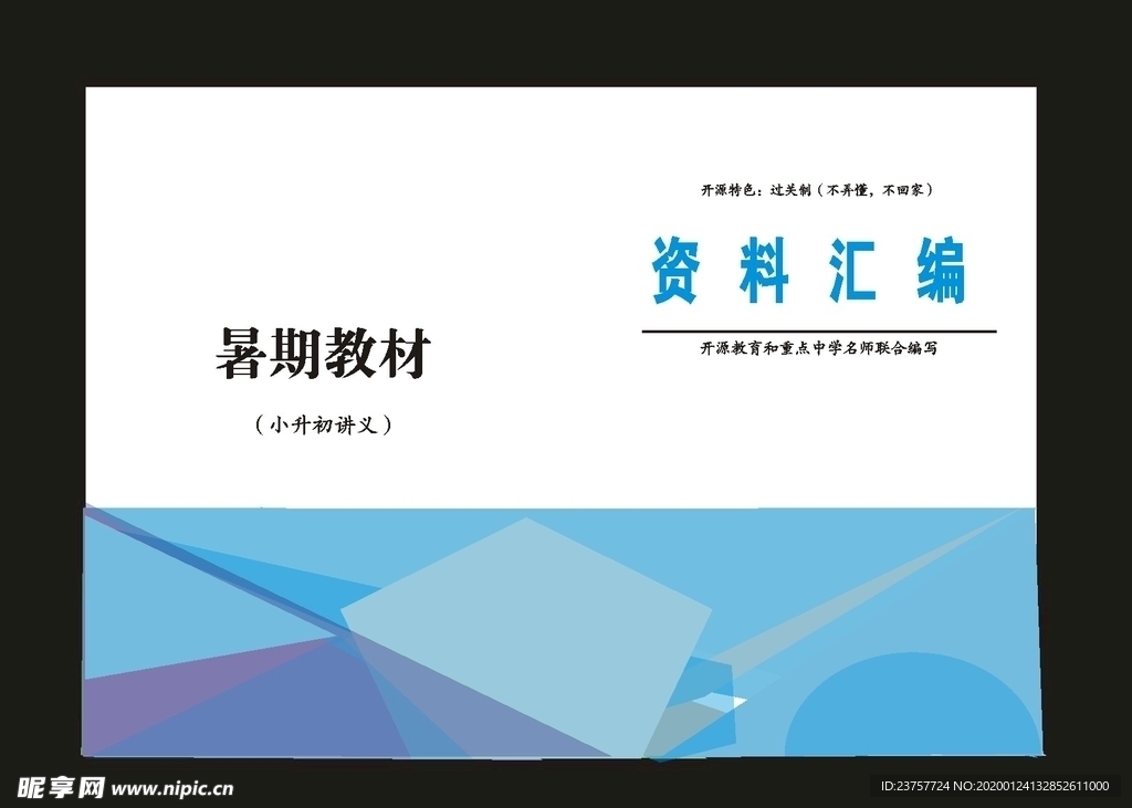 原创机械画册企业画册