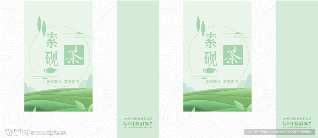 茶叶手提袋 茶叶包装 茶包装