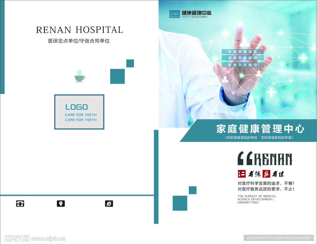 健康体检画册封面