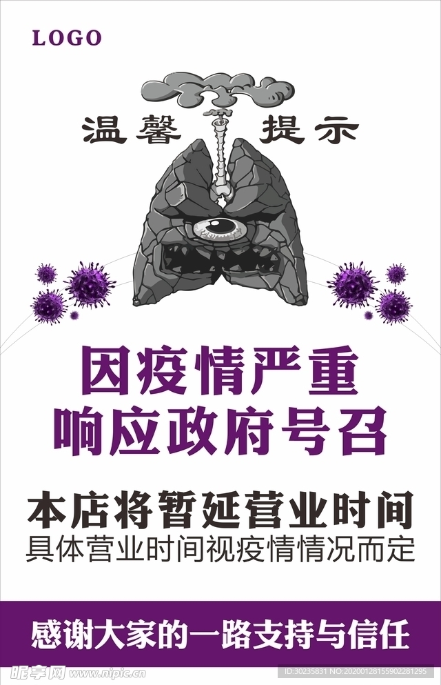 暂停营业 延时营业 暂缓营业