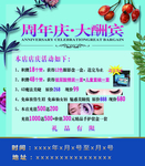 周年庆   大酬宾