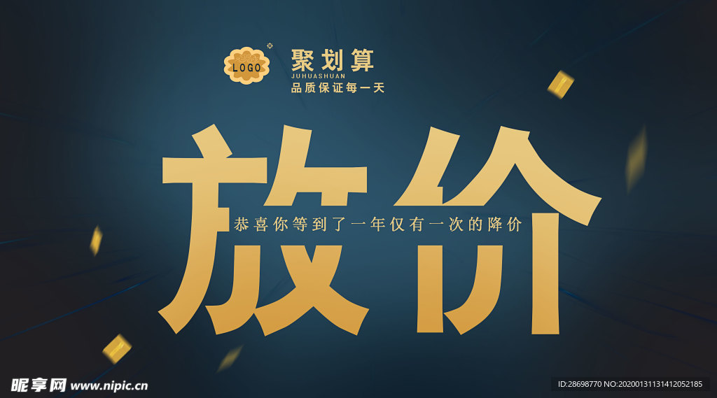 电商钻展 淘宝砖展