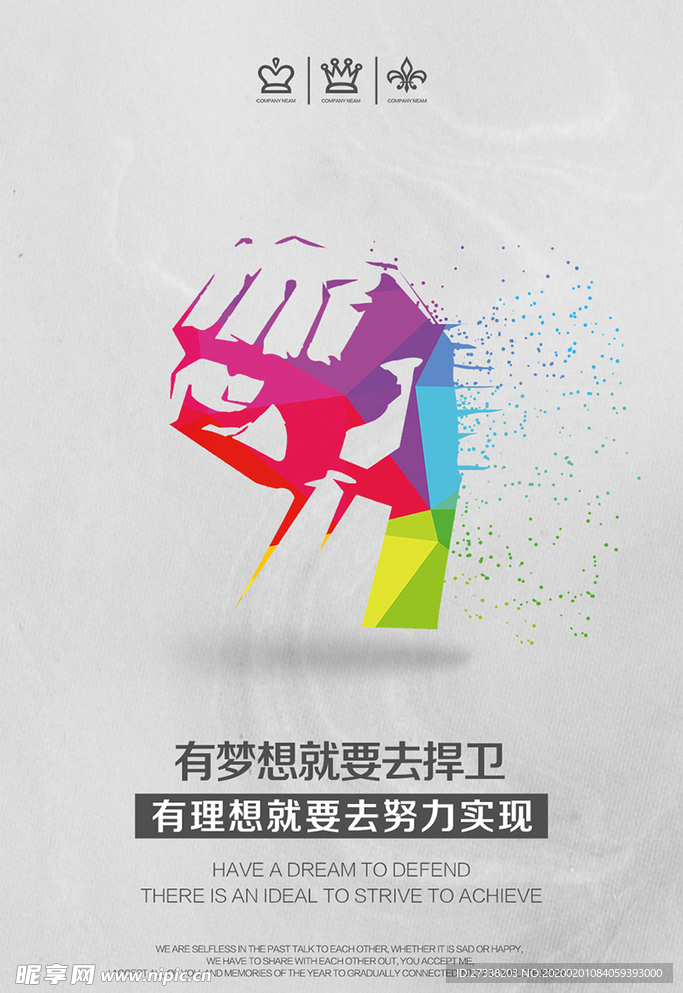 企业文化挂画励志 (4)