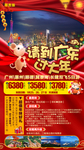 请到广东过大年