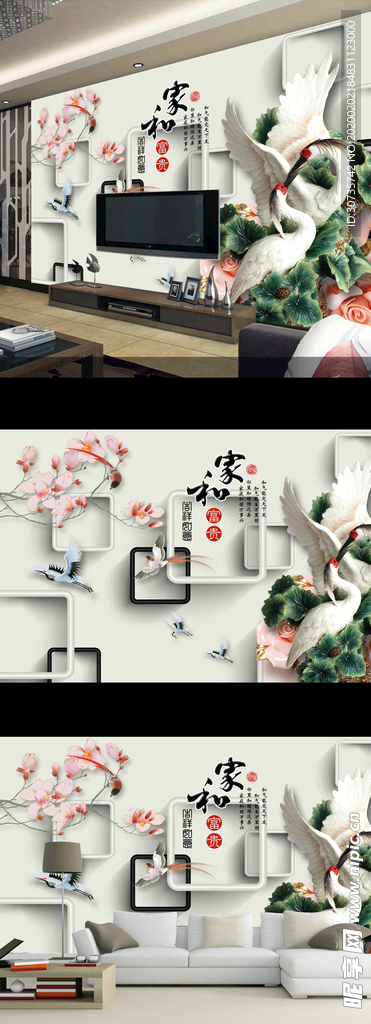 家和富贵玉兰花鸟电视背景墙