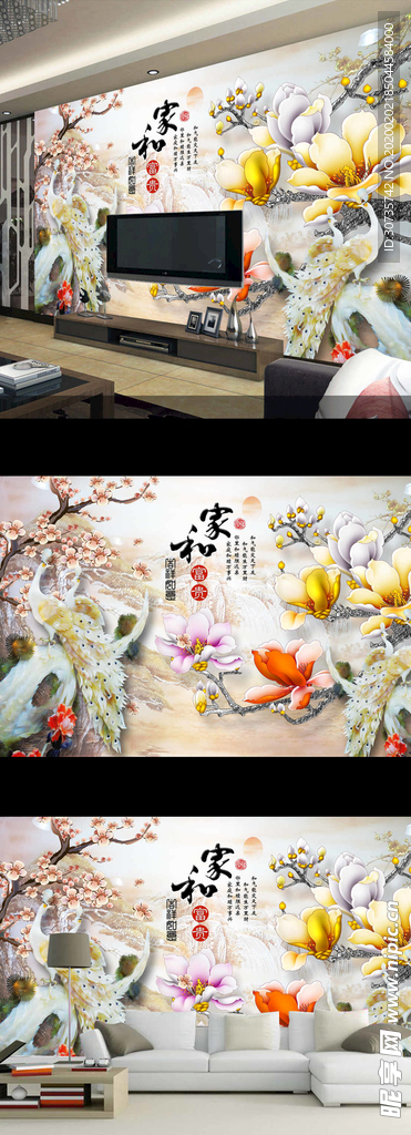 家和富贵彩雕玉兰花鸟电视背景墙