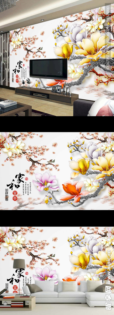 家和富贵玉兰花鸟电视背景墙