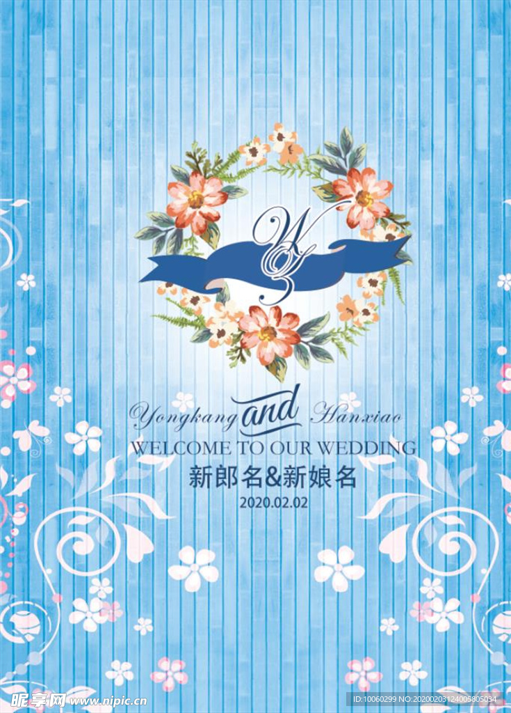 蓝色婚礼背景