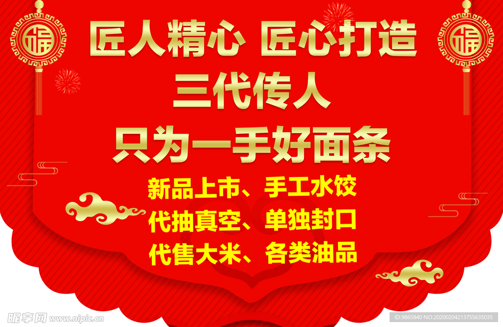 新年吊旗活动吊旗