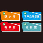 科室牌 异形科室牌 电商