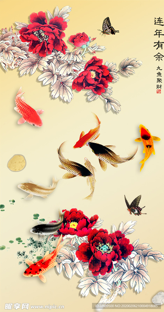 连年有余牡丹九鱼玄关