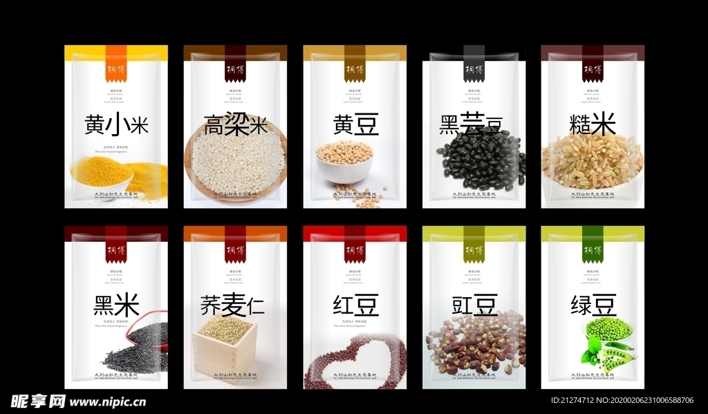 五谷杂粮系列展板图片