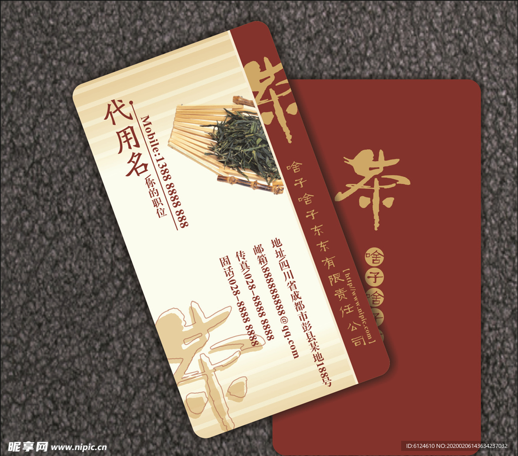 名片 科技名片 高端名片 科技