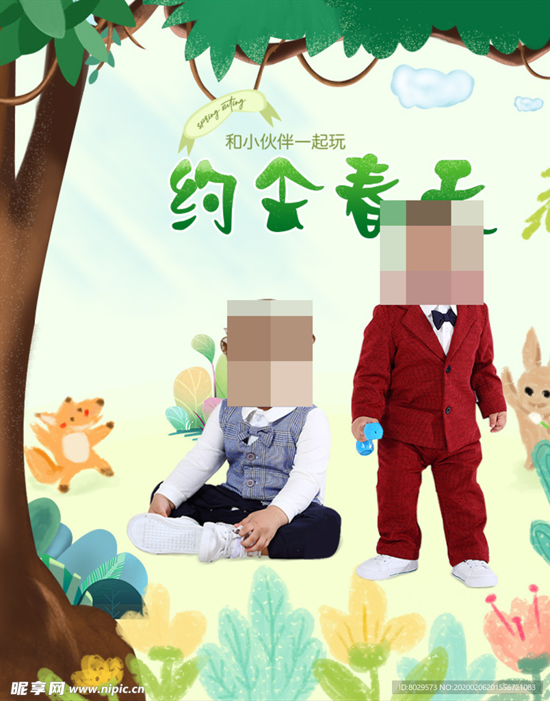 春款童装手绘海报