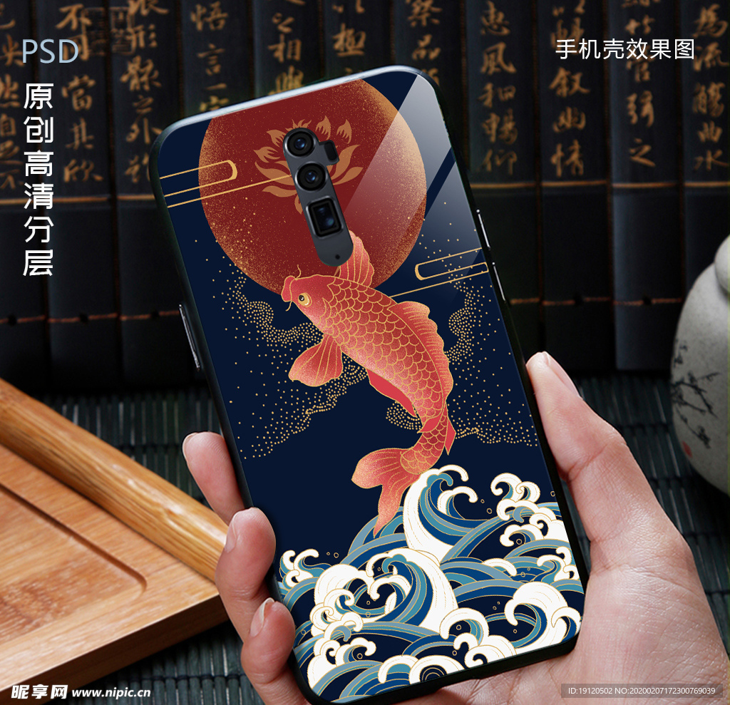鲤鱼跃龙门中国风手机壳图案设计