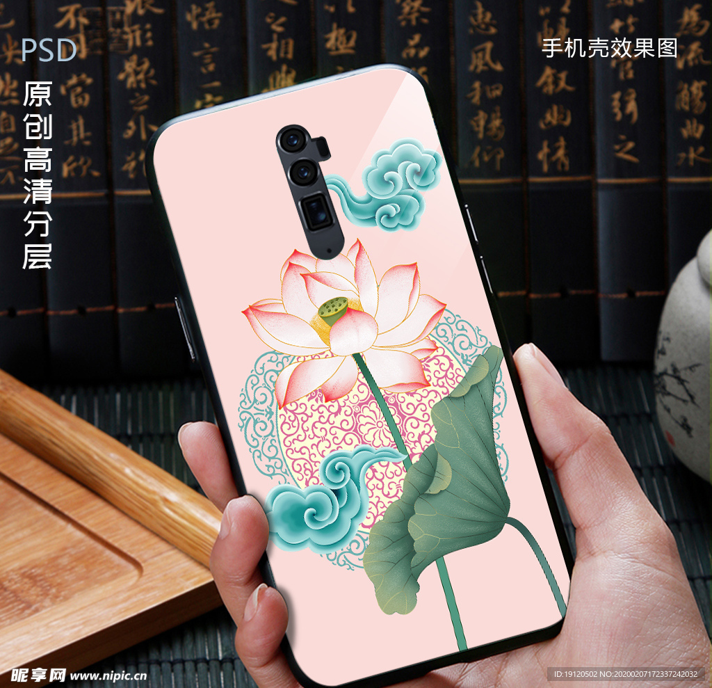 古风荷花手机壳图案设计
