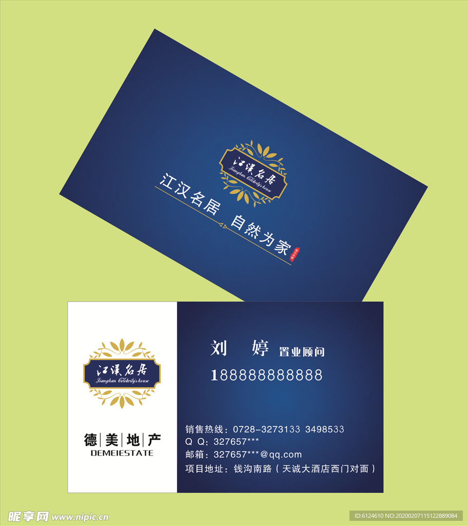 房地产名片 房地产公司 房地产