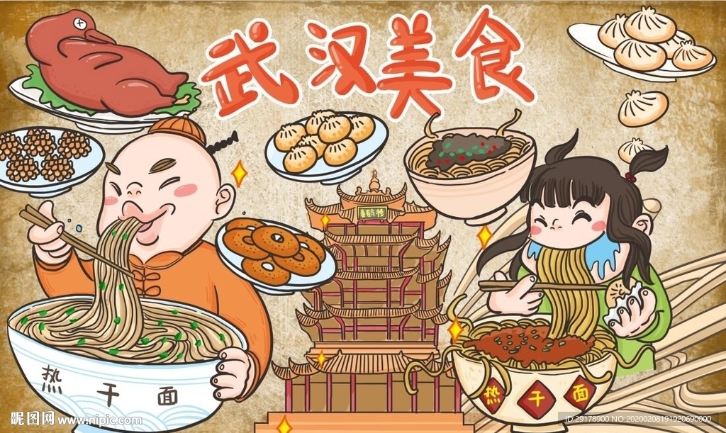 武汉美食背景墙PSD模板下载