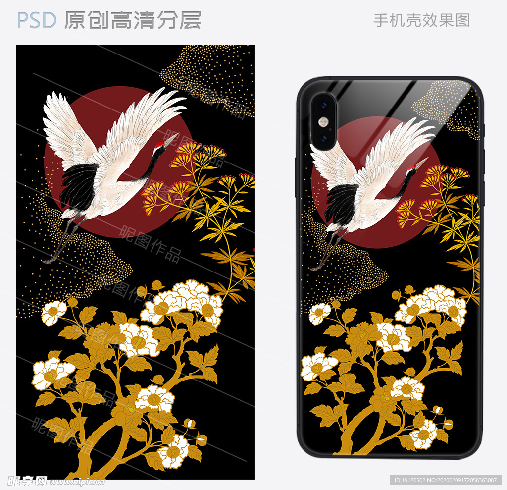 鹤鸣九皋古风手机壳设计