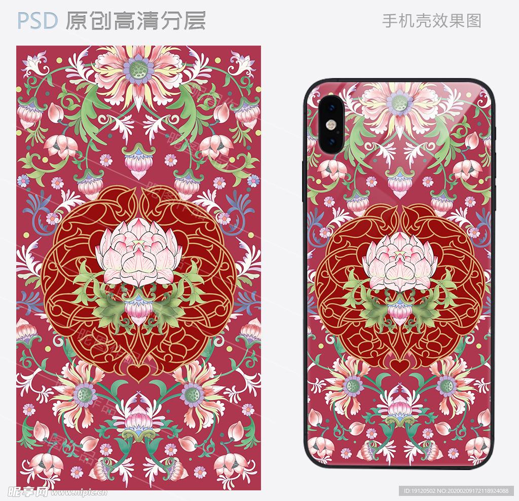 宫廷风荷花花纹手机壳图案设计
